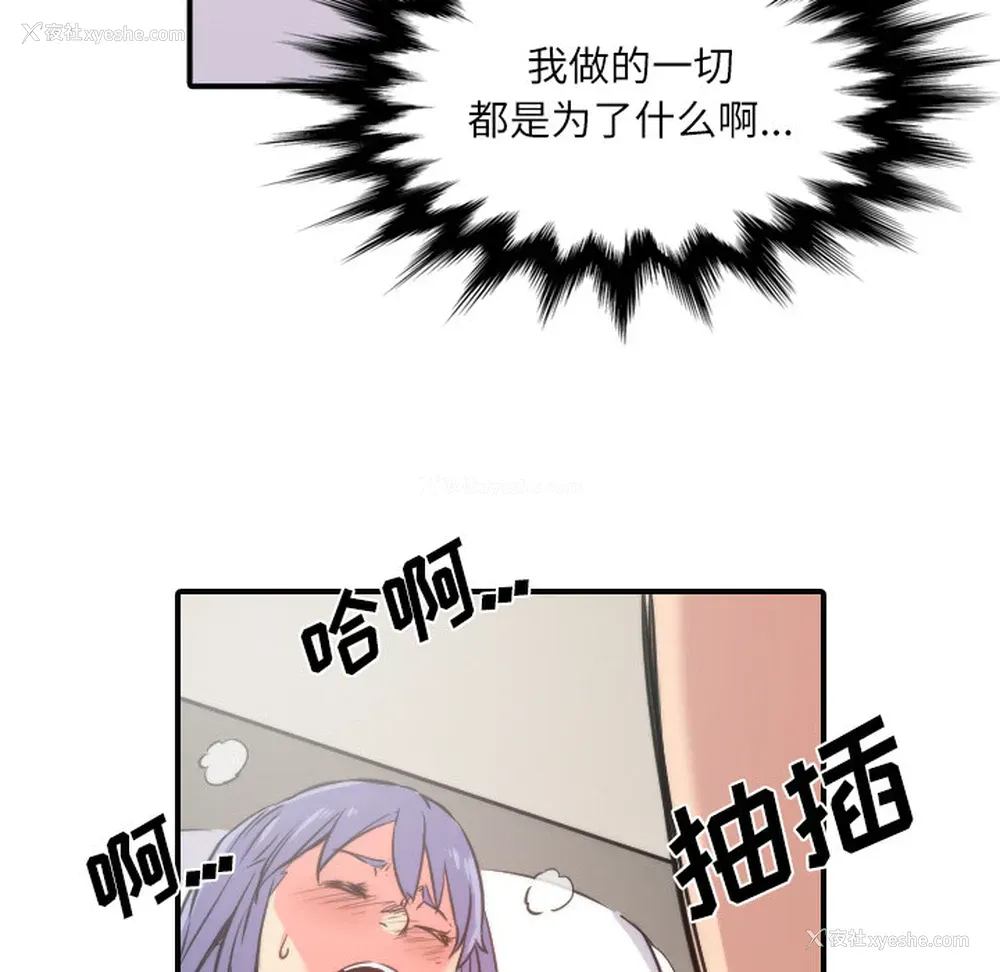 57P - 色花穴