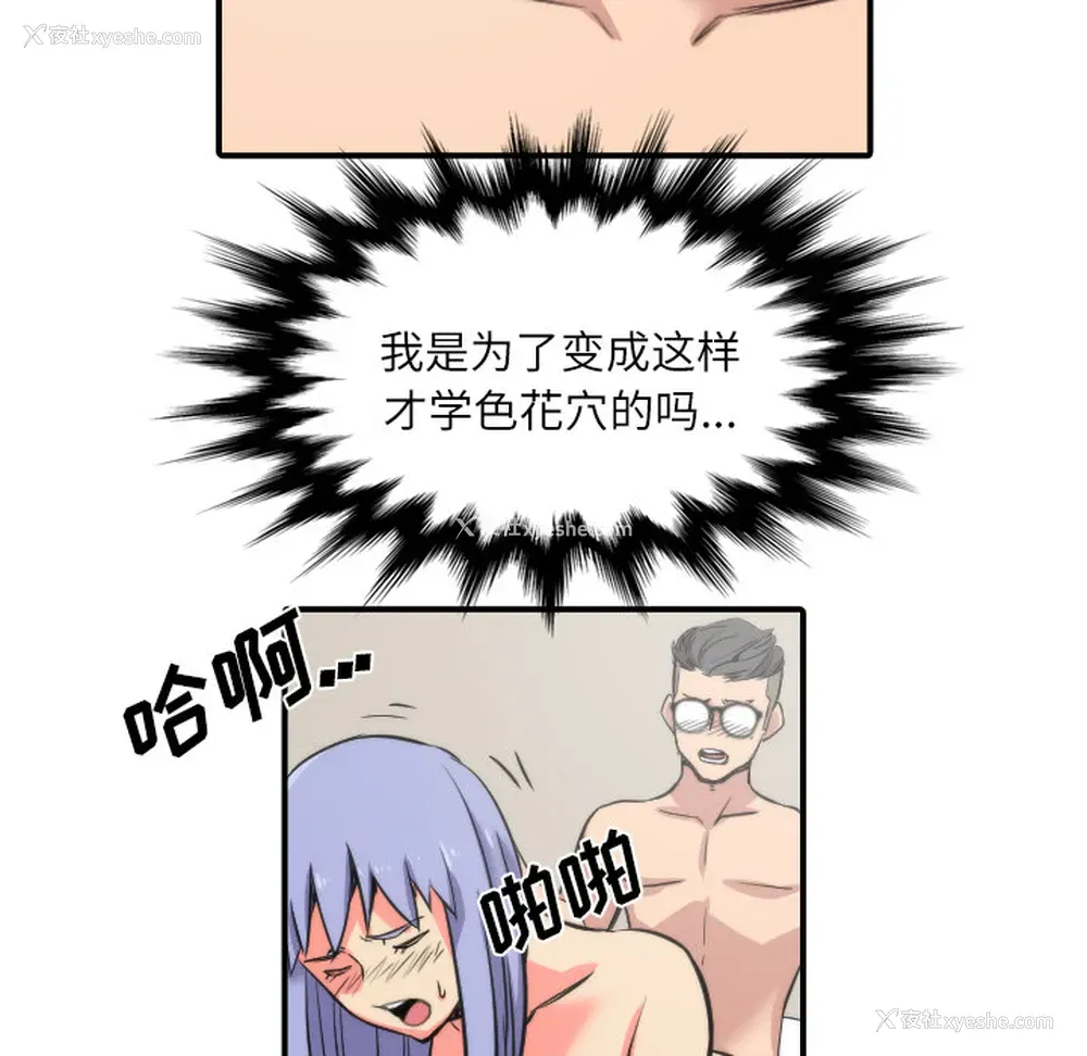 60P - 色花穴
