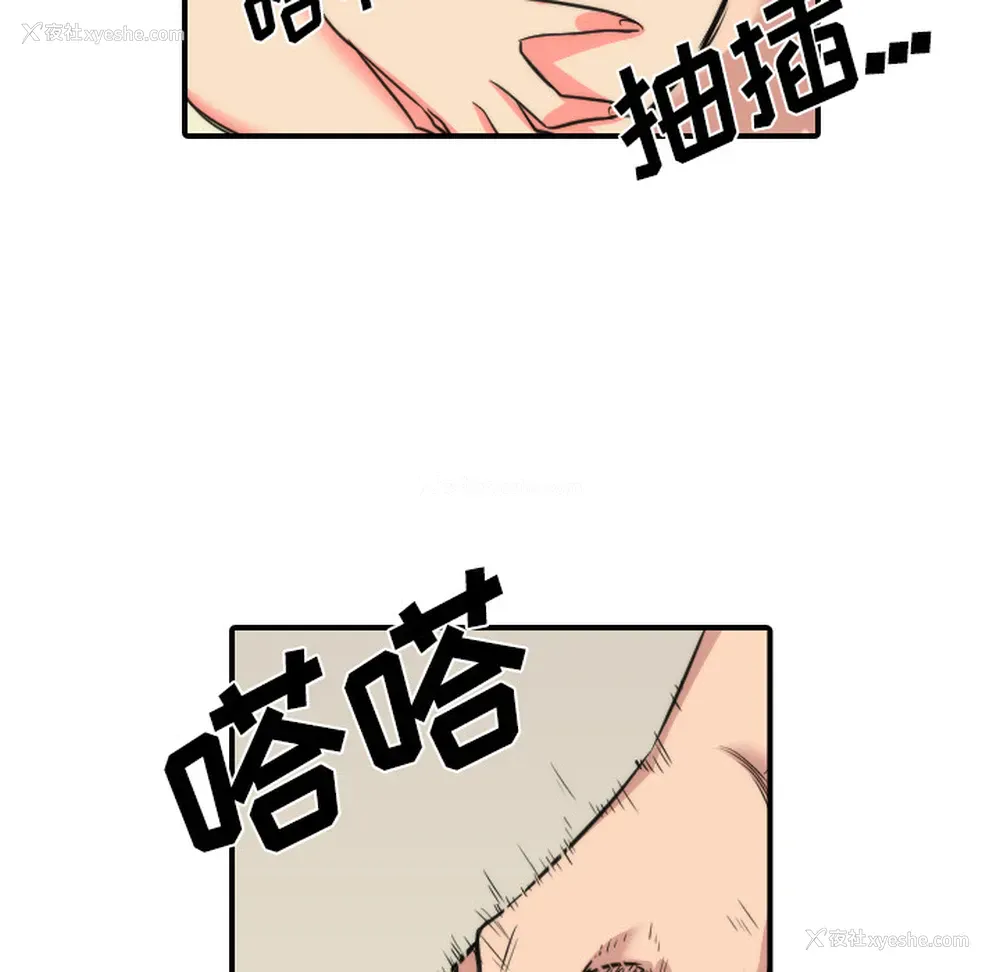 67P - 色花穴