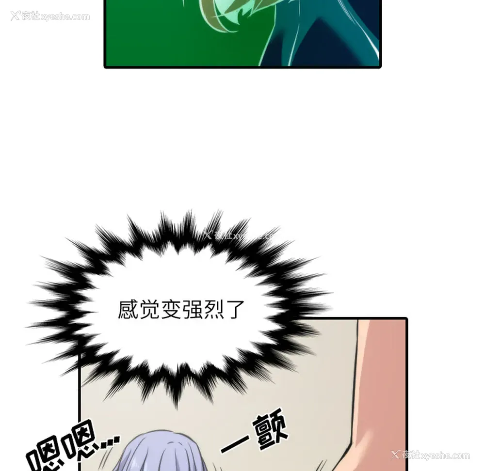 70P - 色花穴