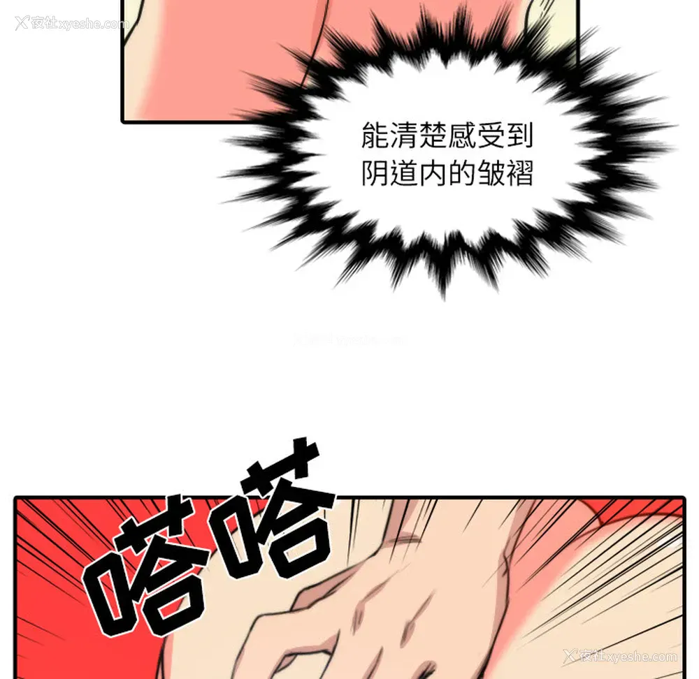 73P - 色花穴