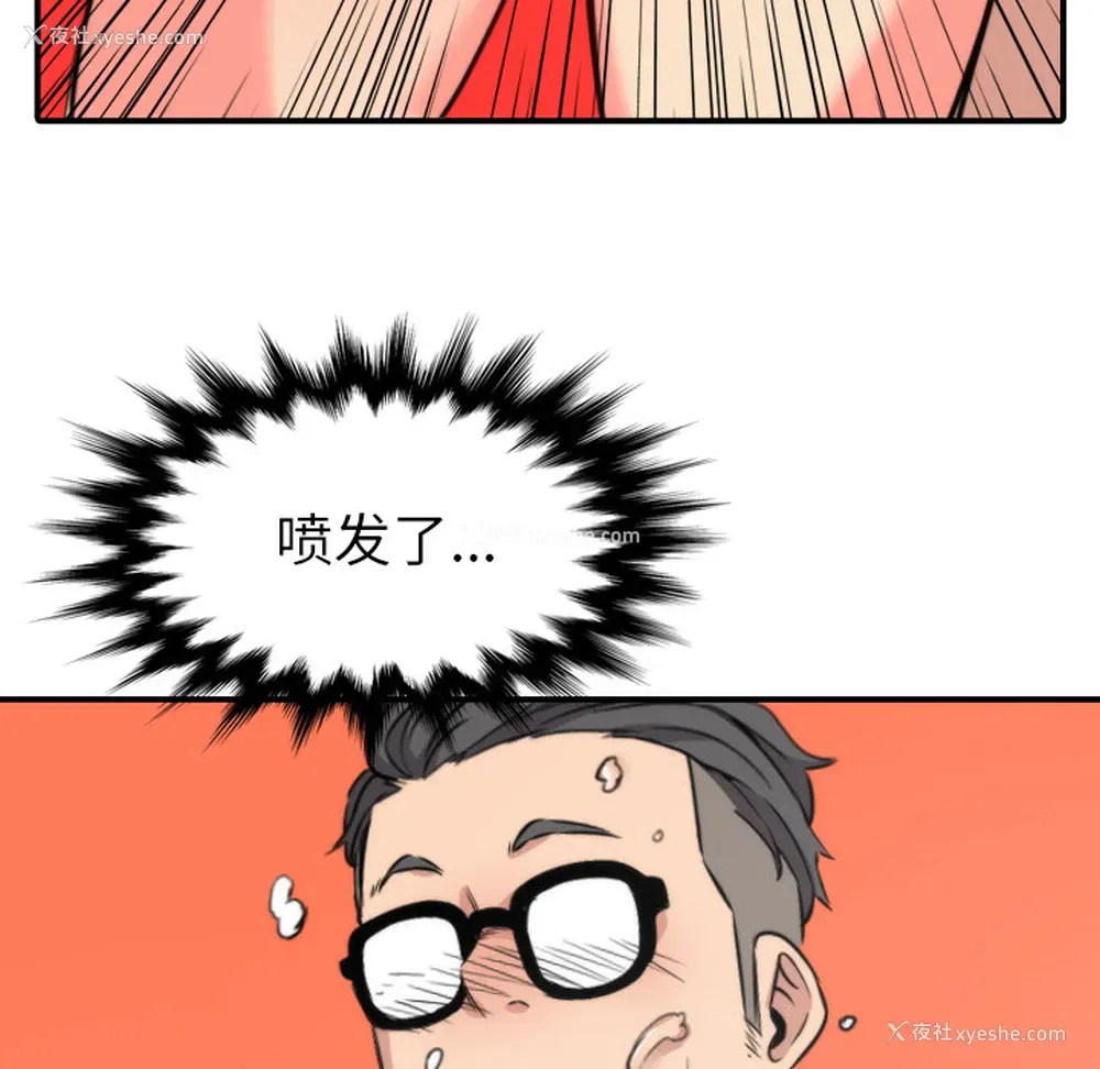 80P - 色花穴