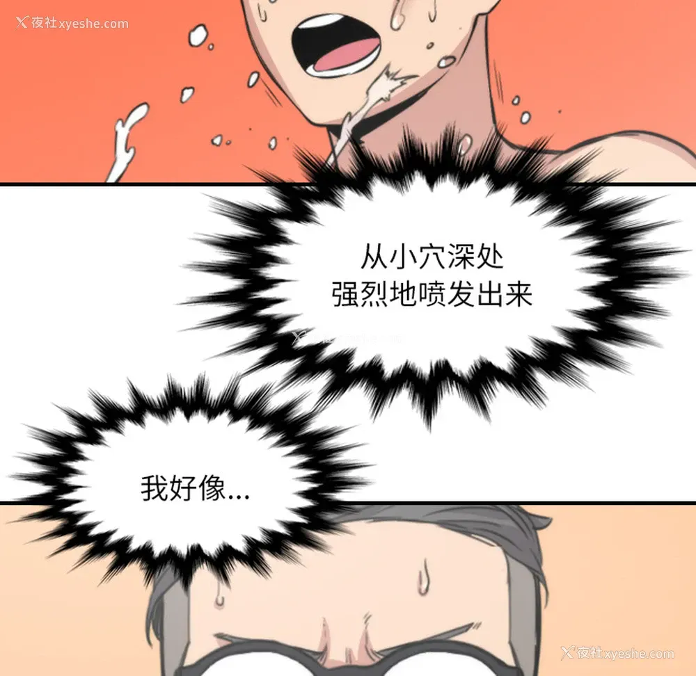 81P - 色花穴