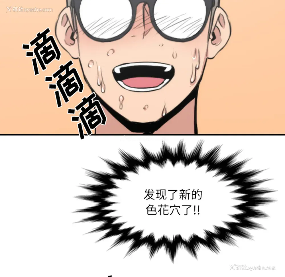 82P - 色花穴