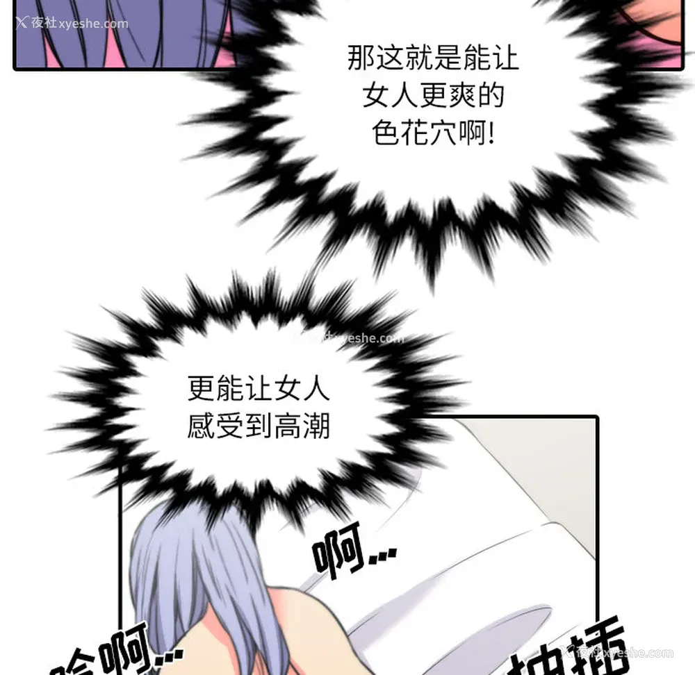 85P - 色花穴