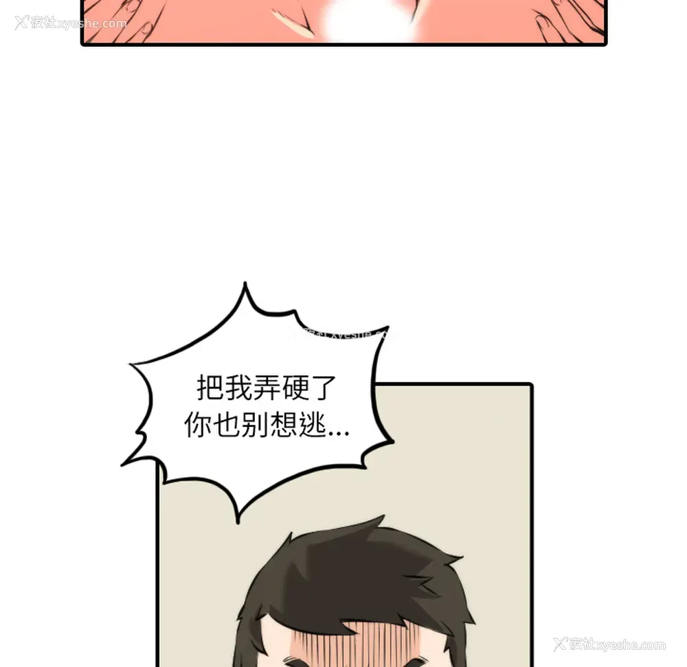 8P - 色花穴