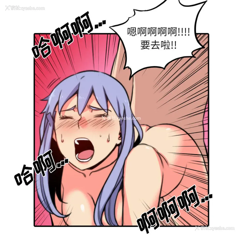 88P - 色花穴