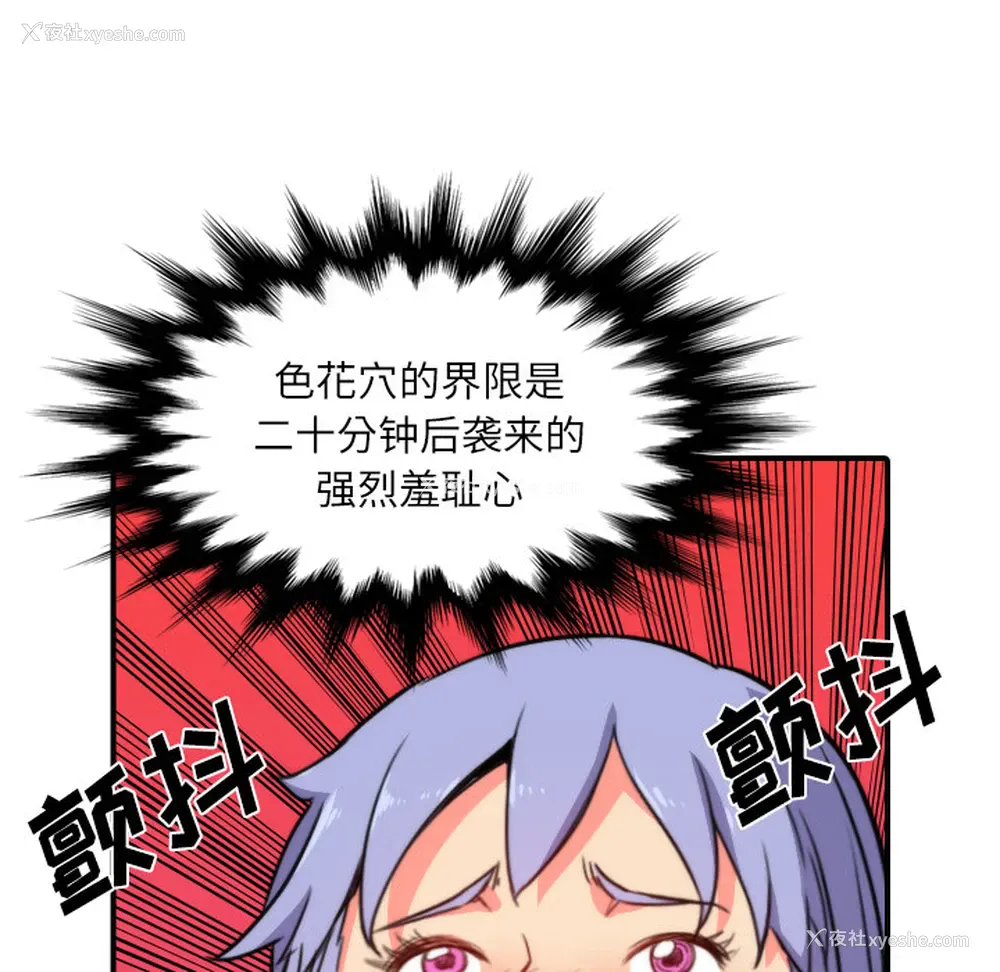 89P - 色花穴