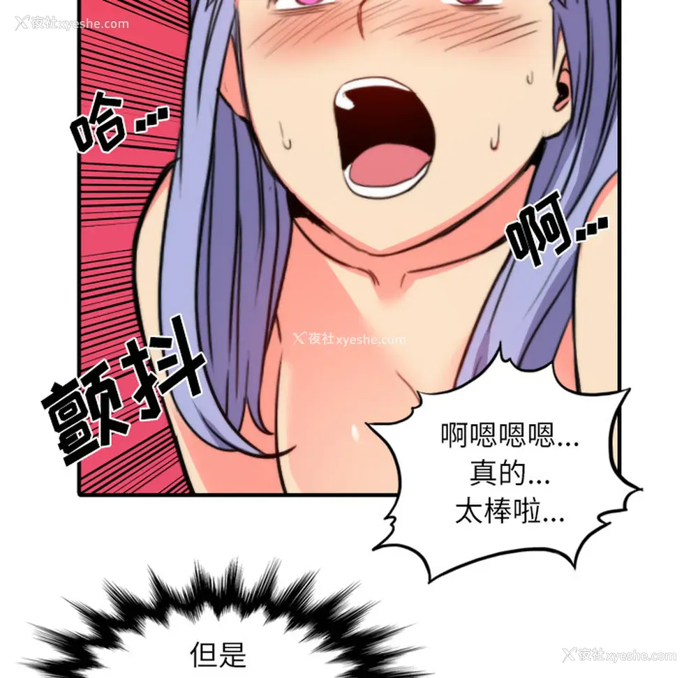 90P - 色花穴