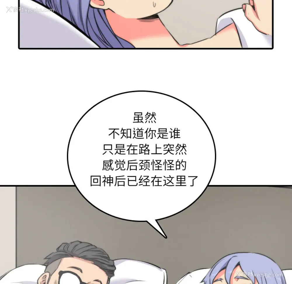95P - 色花穴