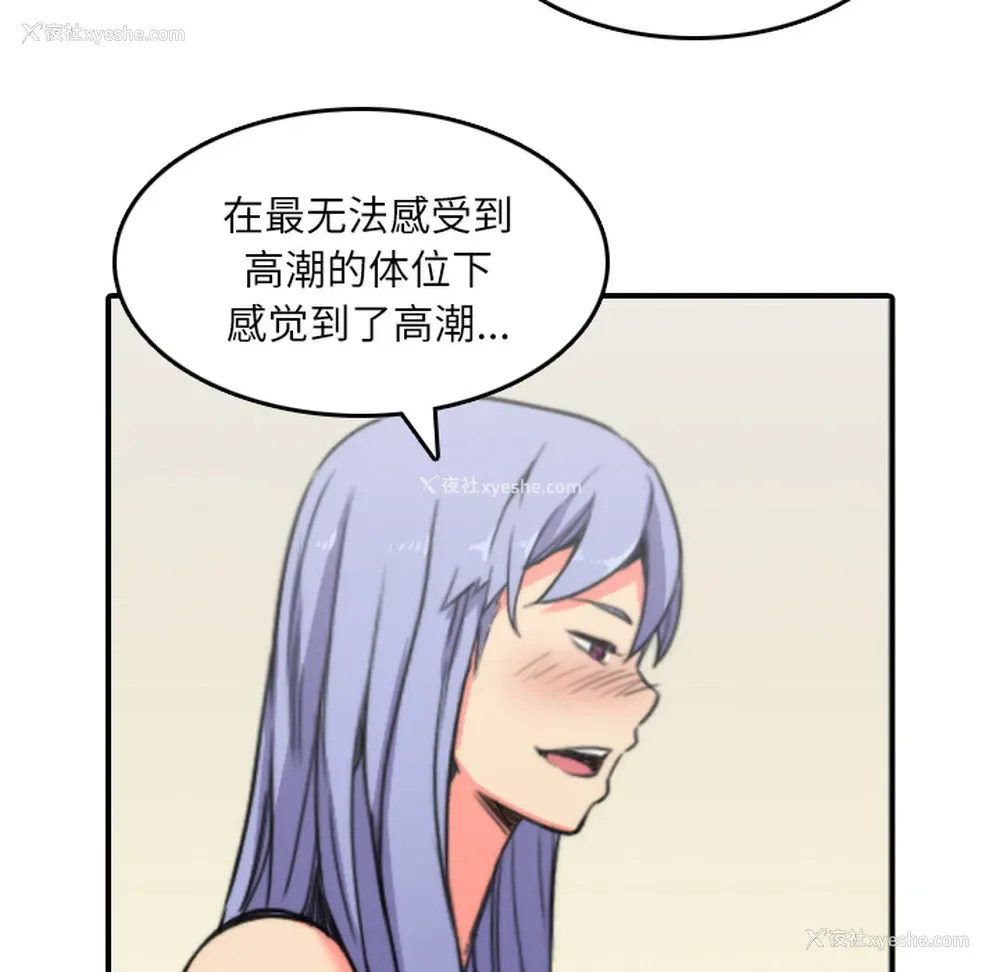 99P - 色花穴