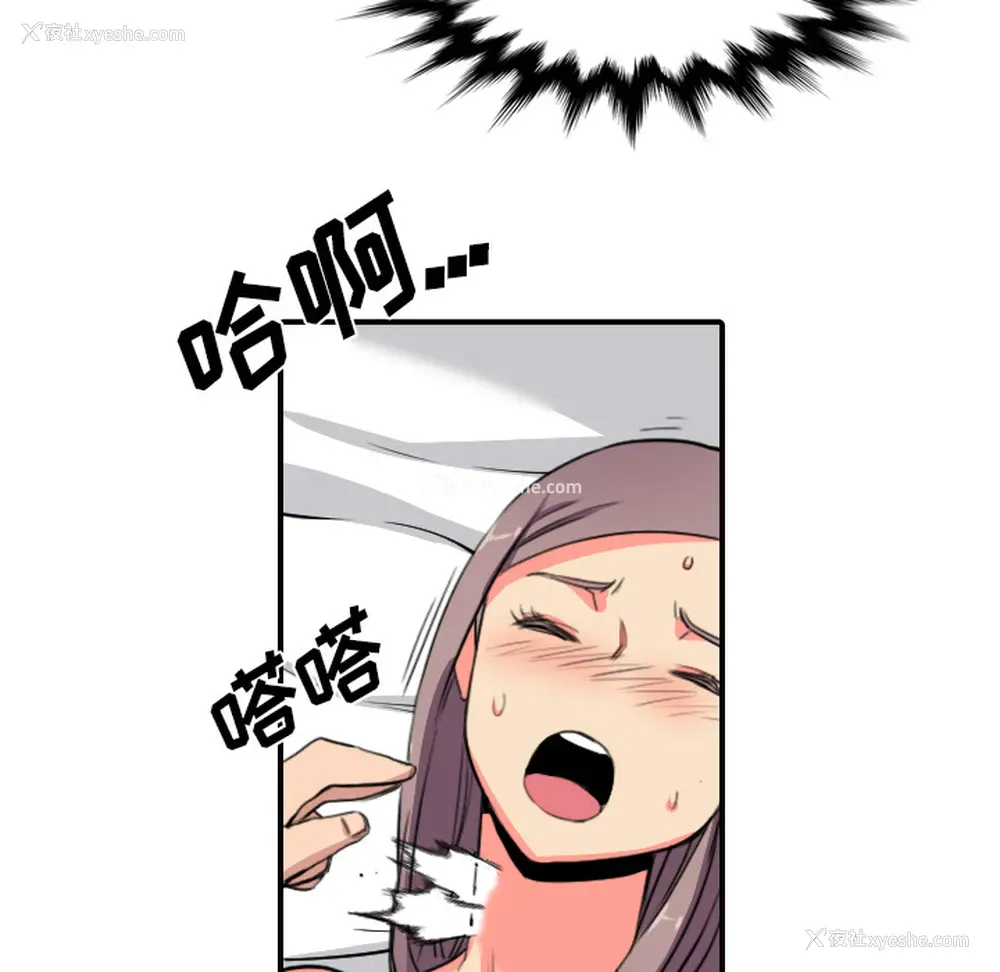 102P - 色花穴