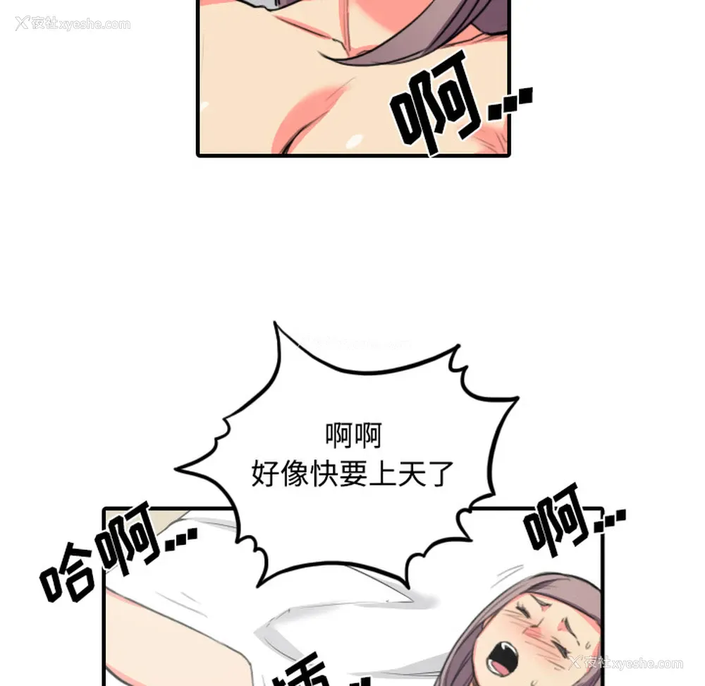 103P - 色花穴