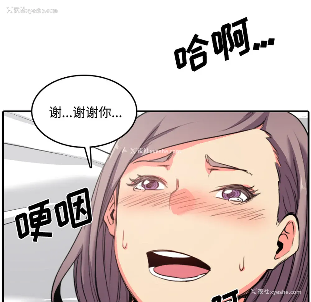 106P - 色花穴