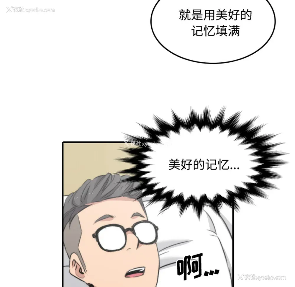 114P - 色花穴