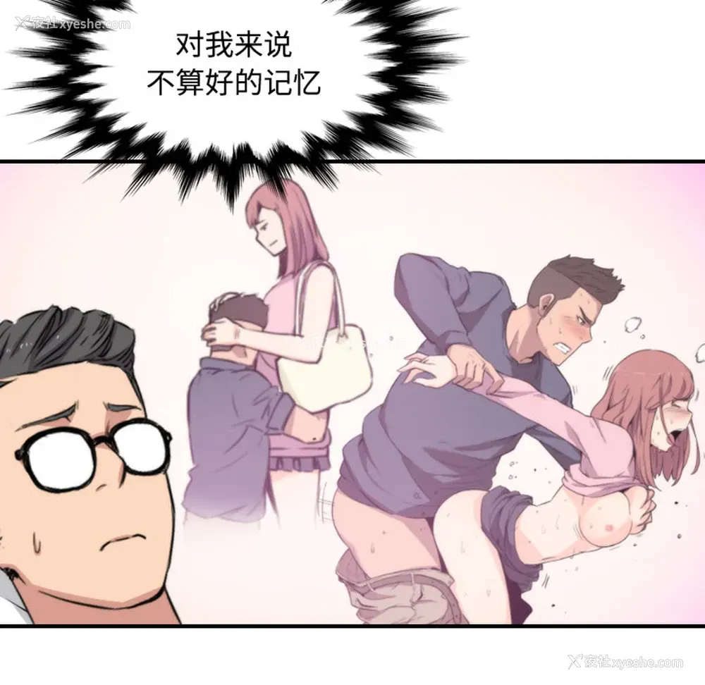 117P - 色花穴