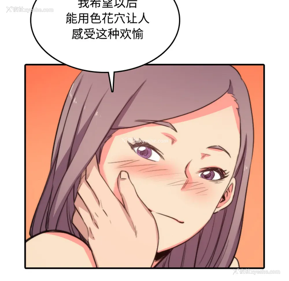 122P - 色花穴