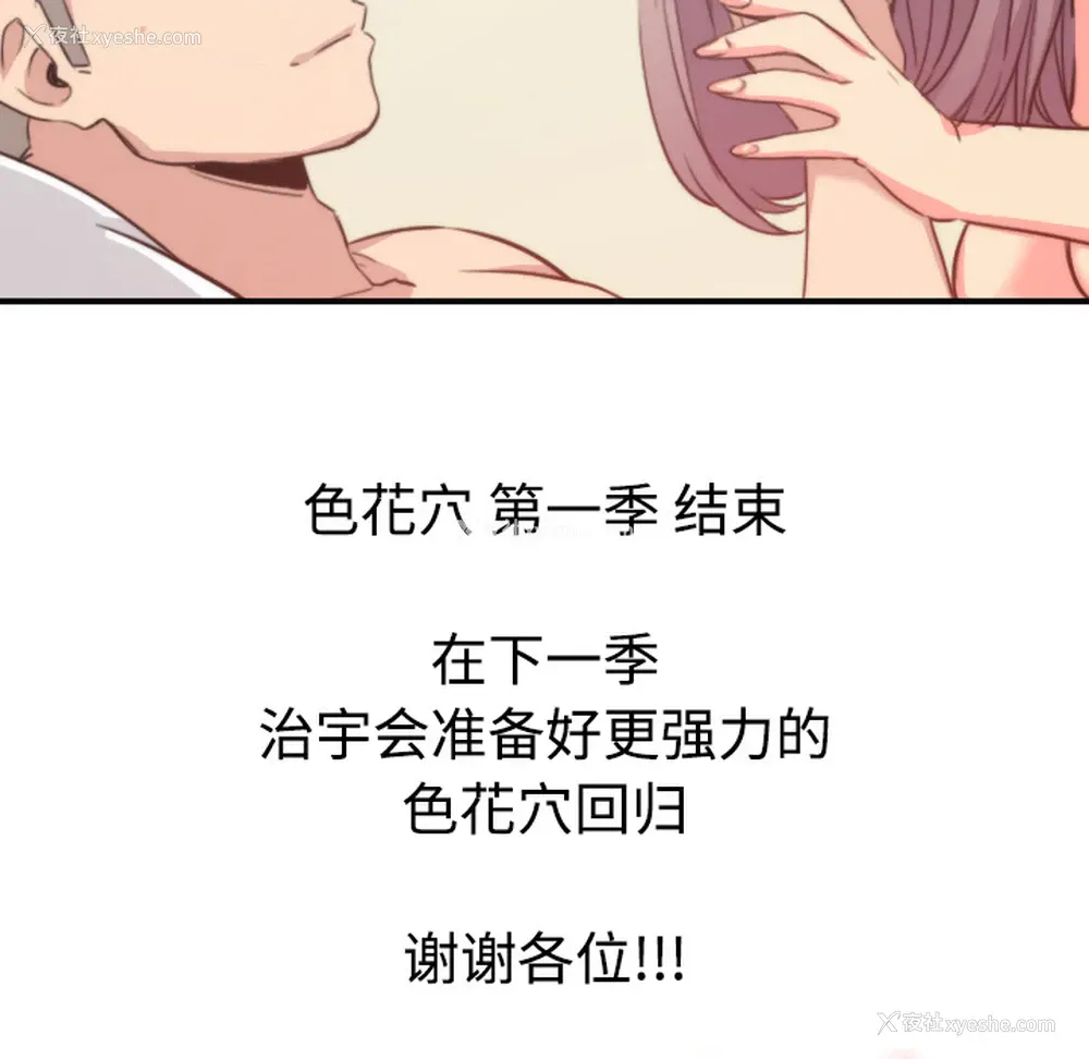 124P - 色花穴