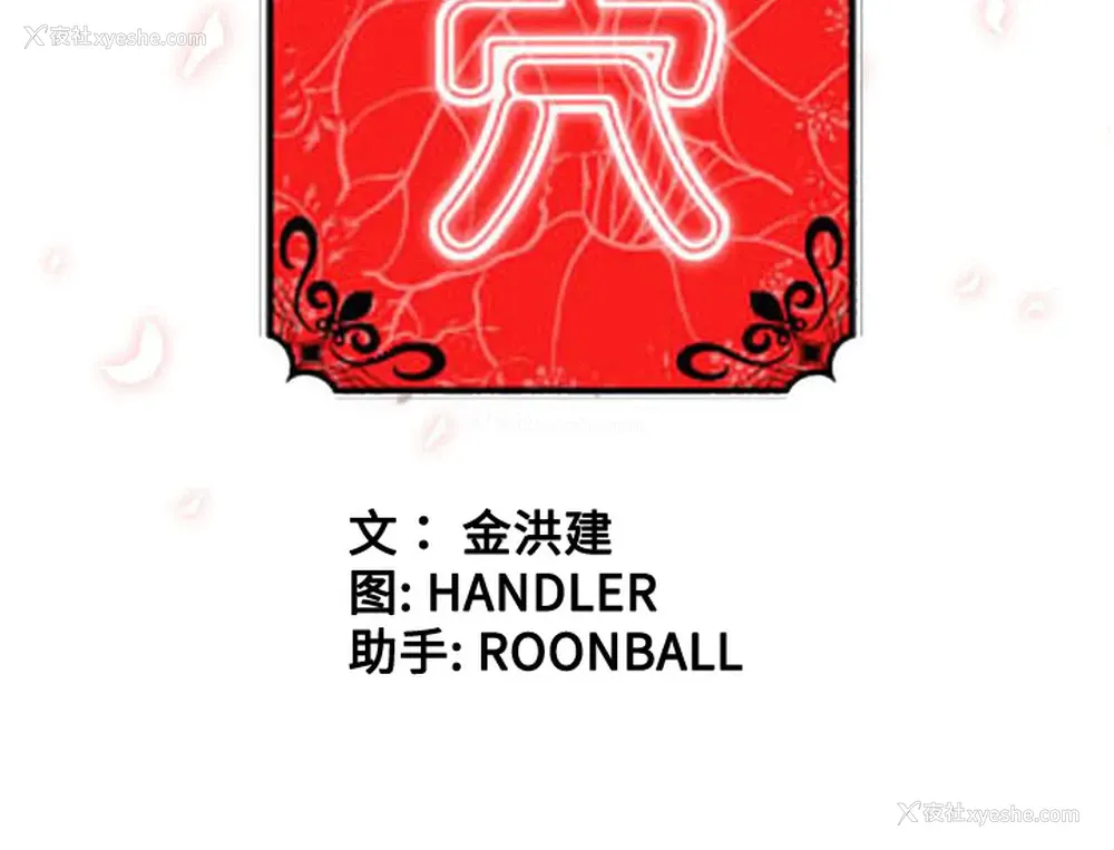 126P - 色花穴