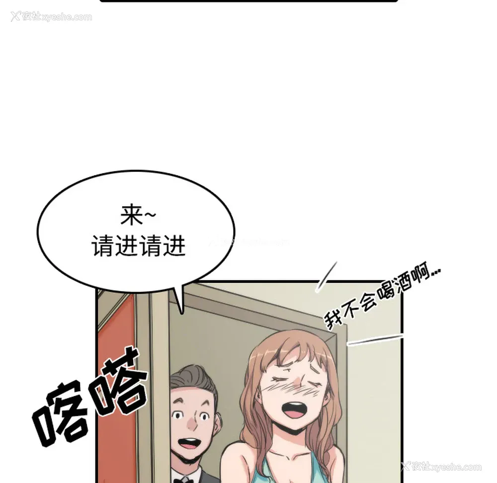 14P - 色花穴