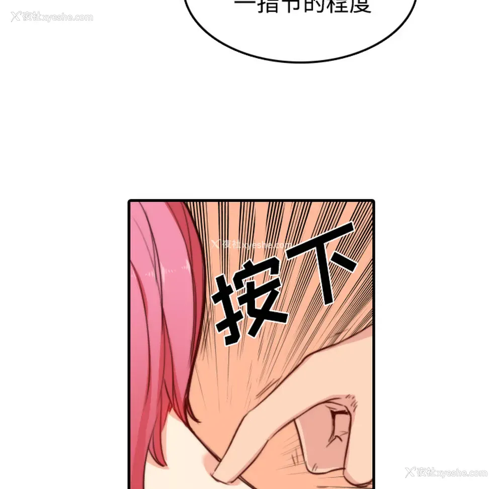 36P - 色花穴
