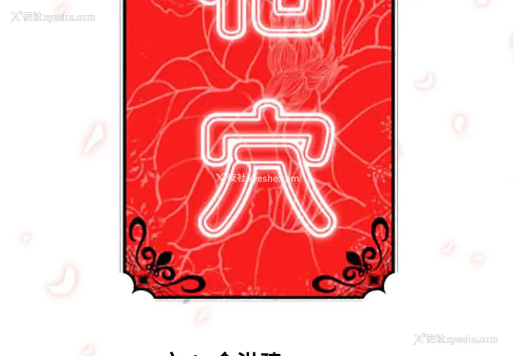 3P - 色花穴