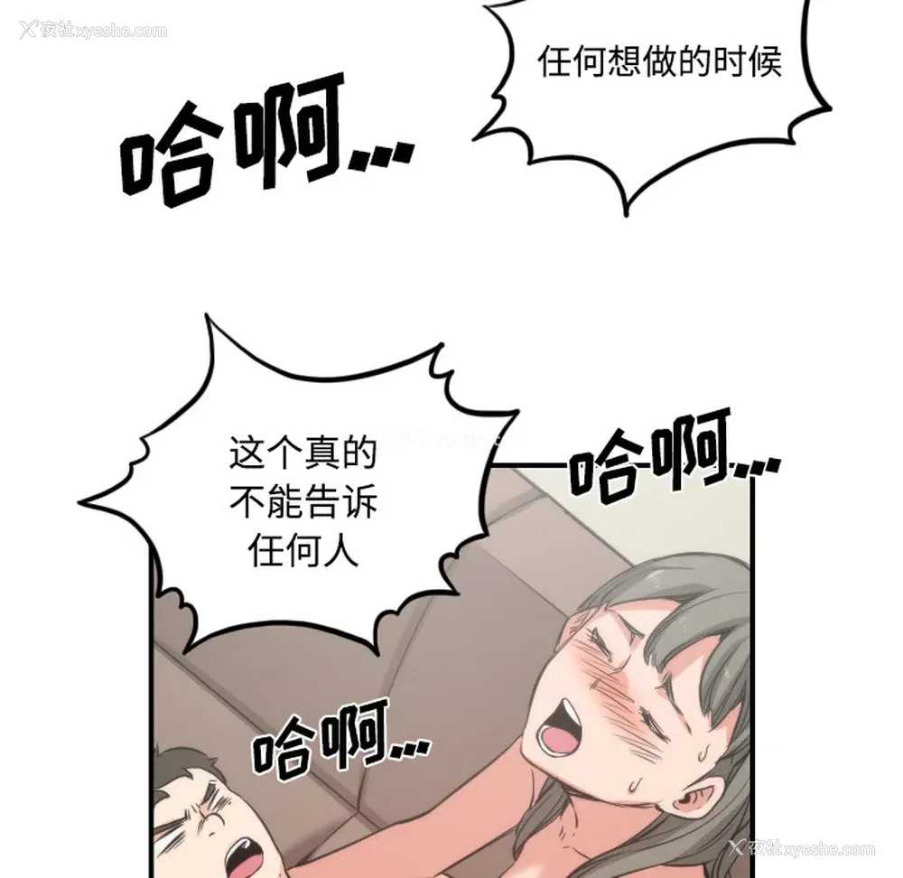 49P - 色花穴