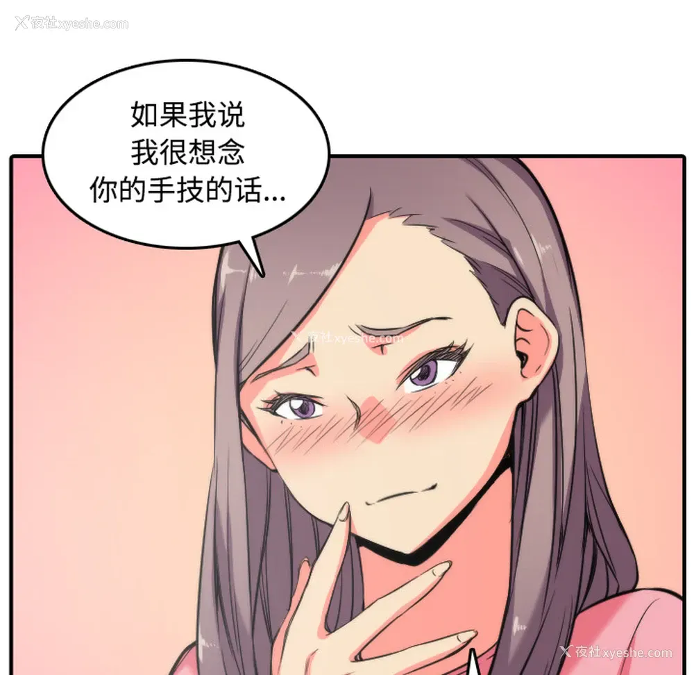 63P - 色花穴