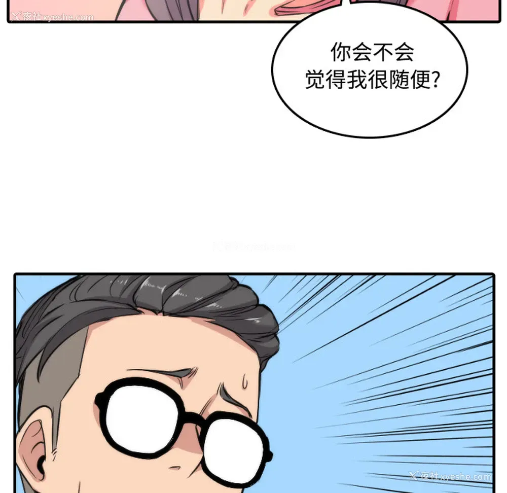 64P - 色花穴
