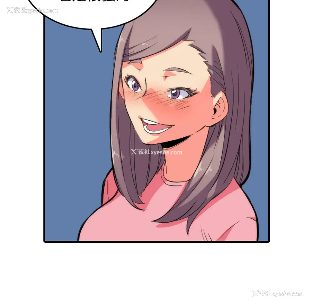 66P - 色花穴