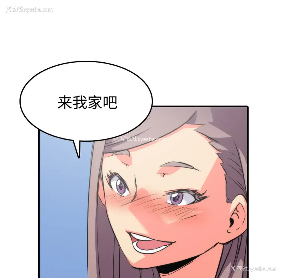 67P - 色花穴
