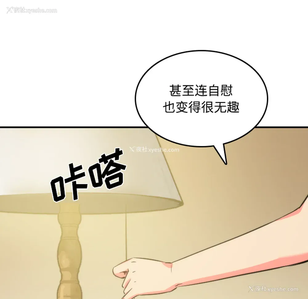 72P - 色花穴