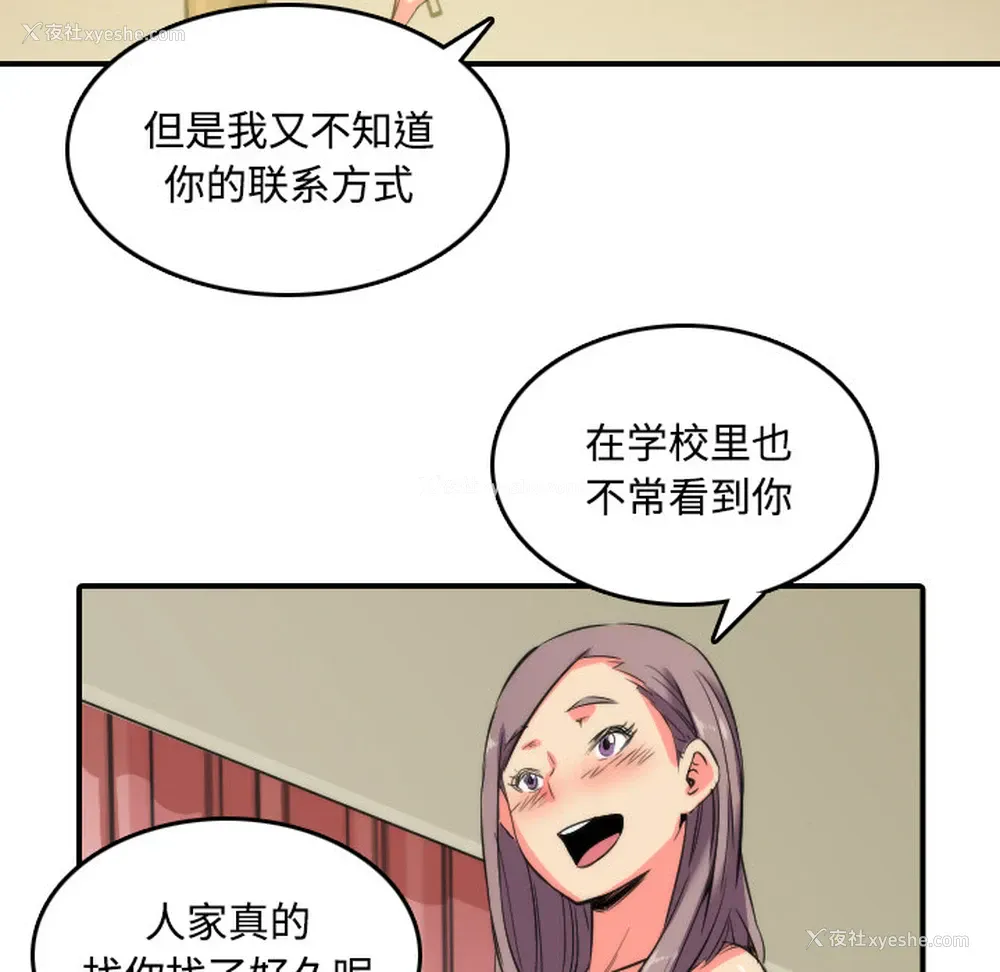 73P - 色花穴