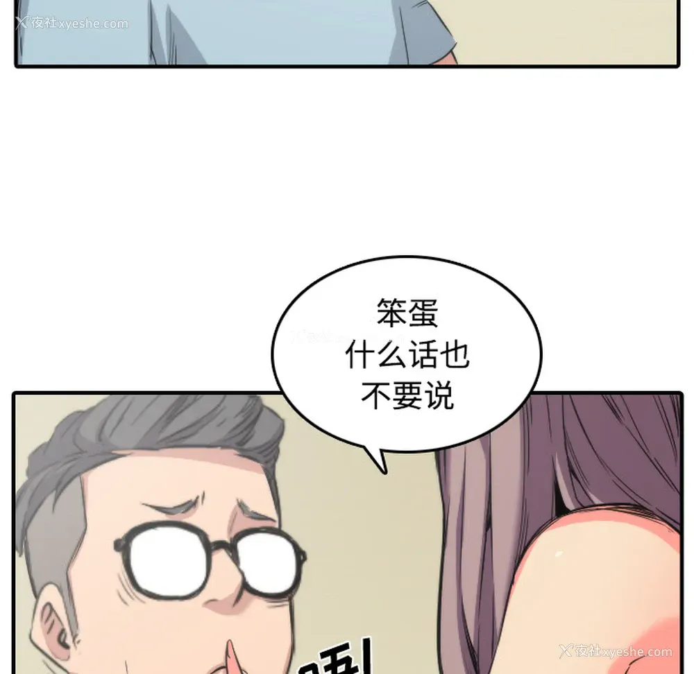 76P - 色花穴