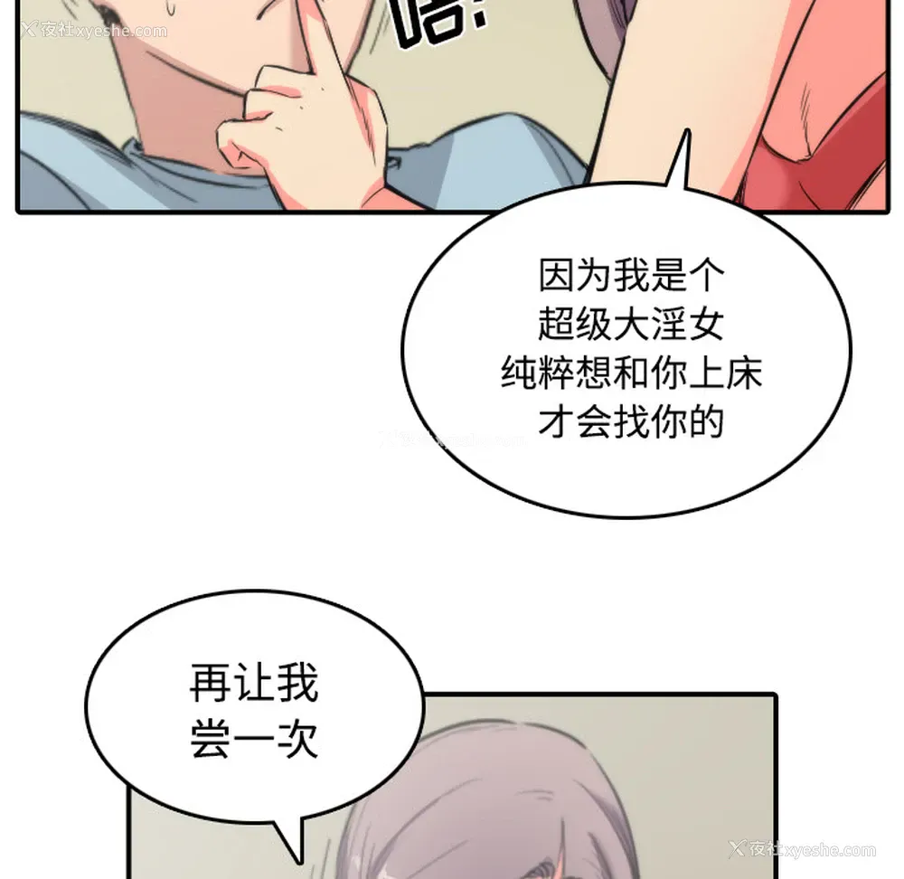 77P - 色花穴