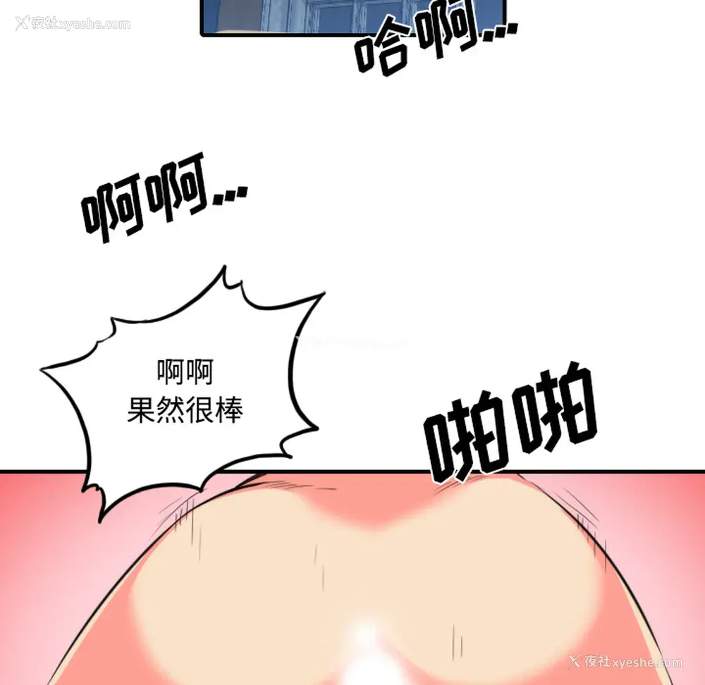 82P - 色花穴