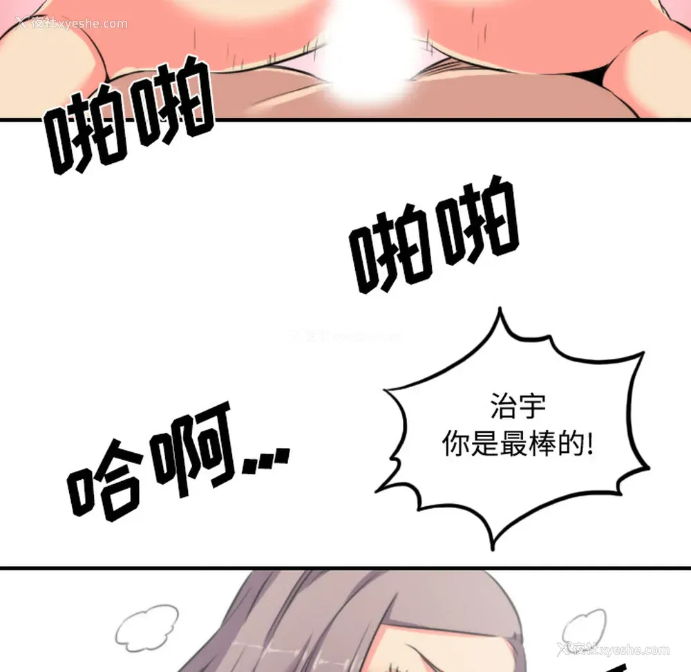 83P - 色花穴