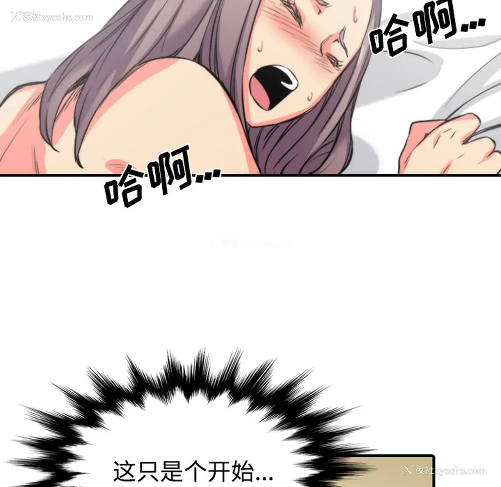 84P - 色花穴