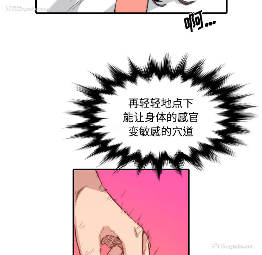 86P - 色花穴