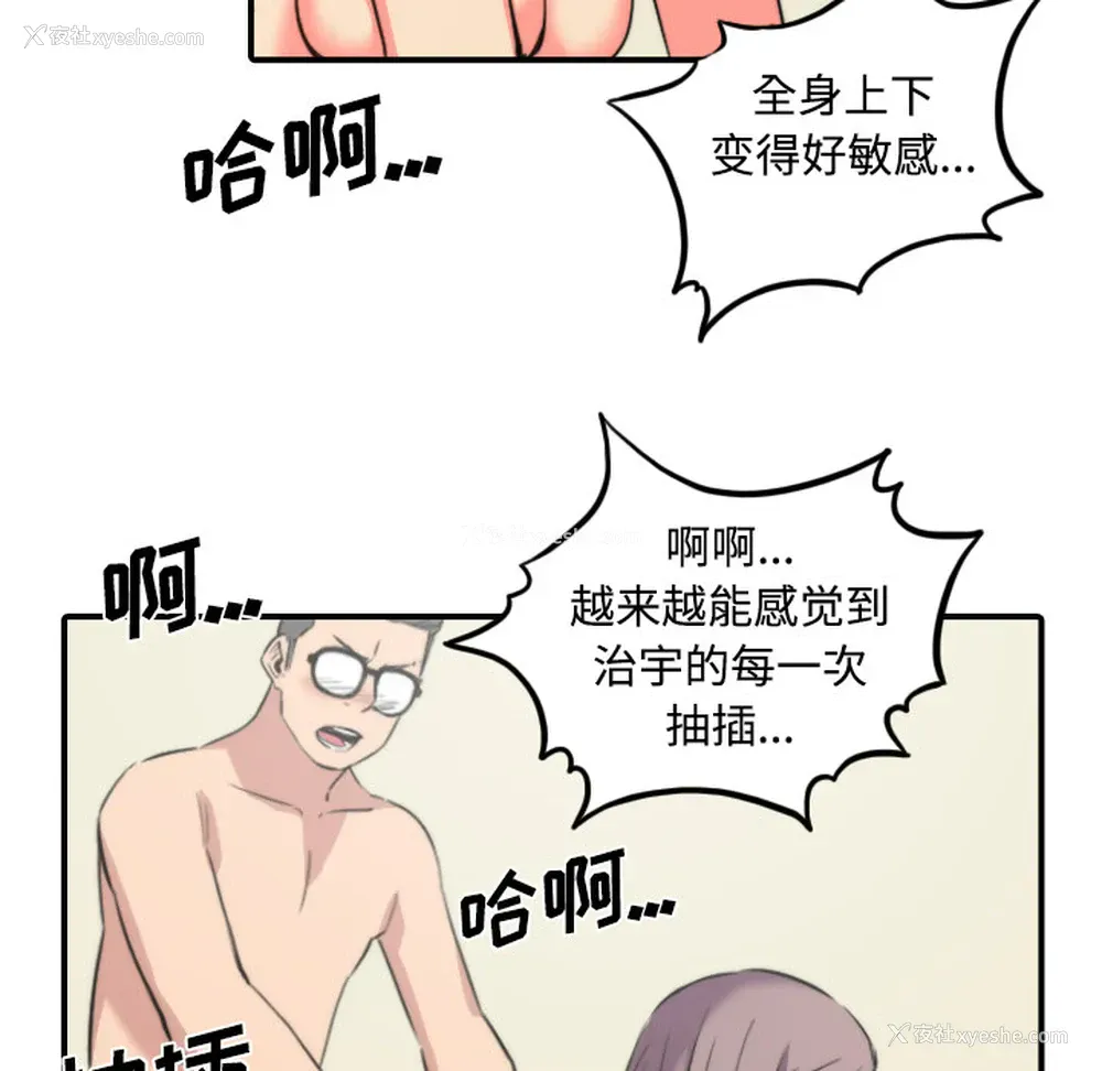 89P - 色花穴