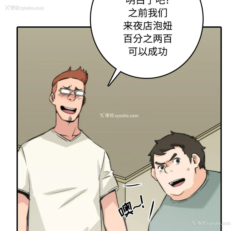 8P - 色花穴