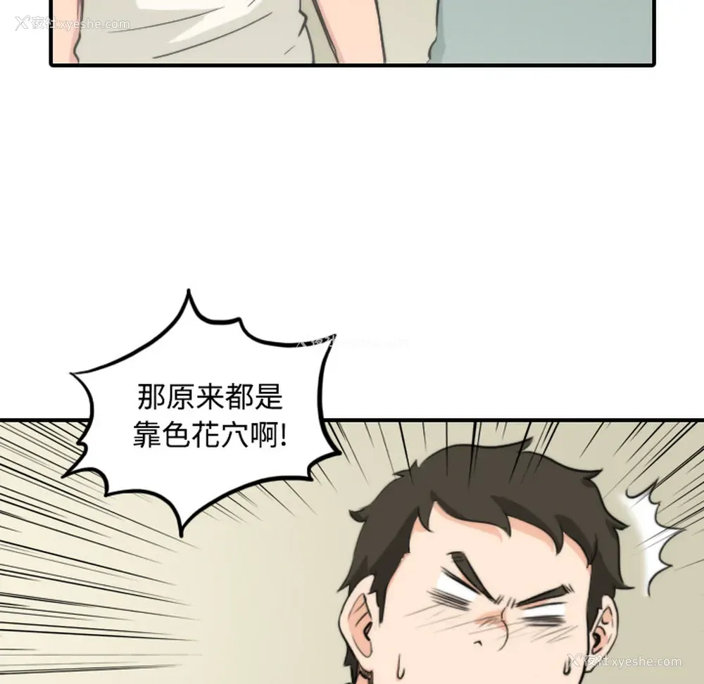 9P - 色花穴