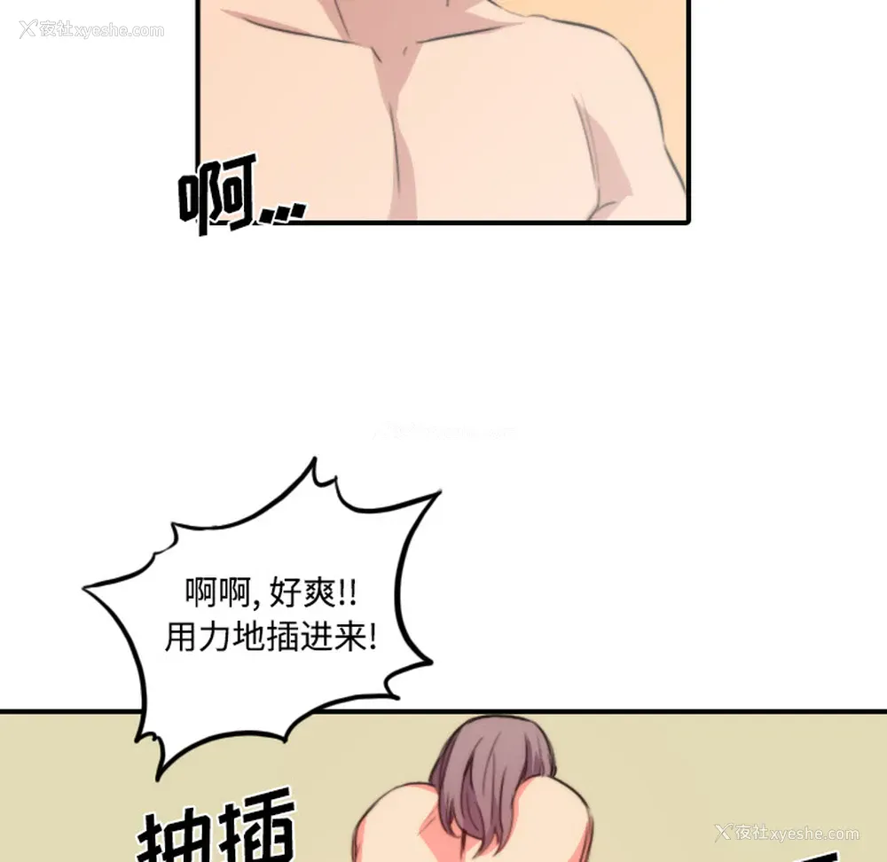 92P - 色花穴