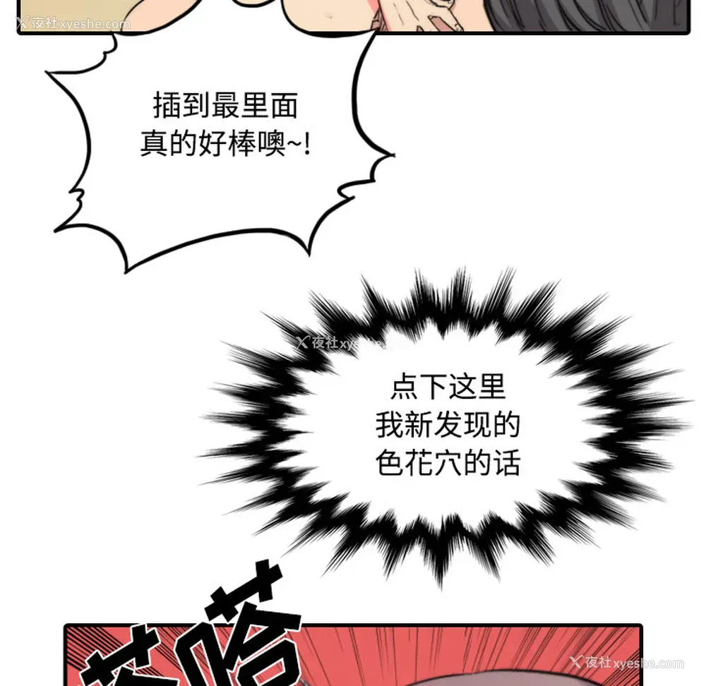 97P - 色花穴