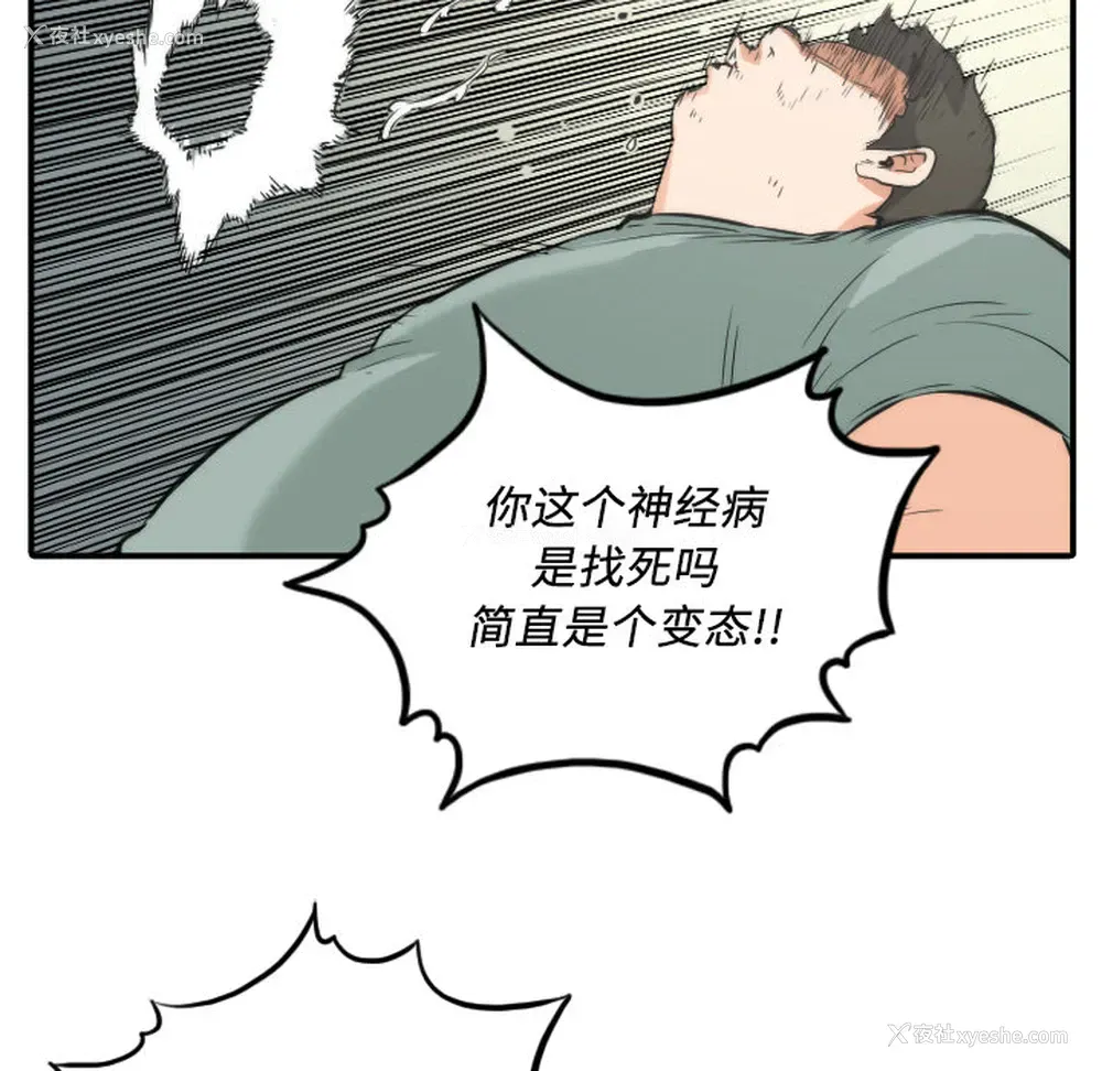 101P - 色花穴