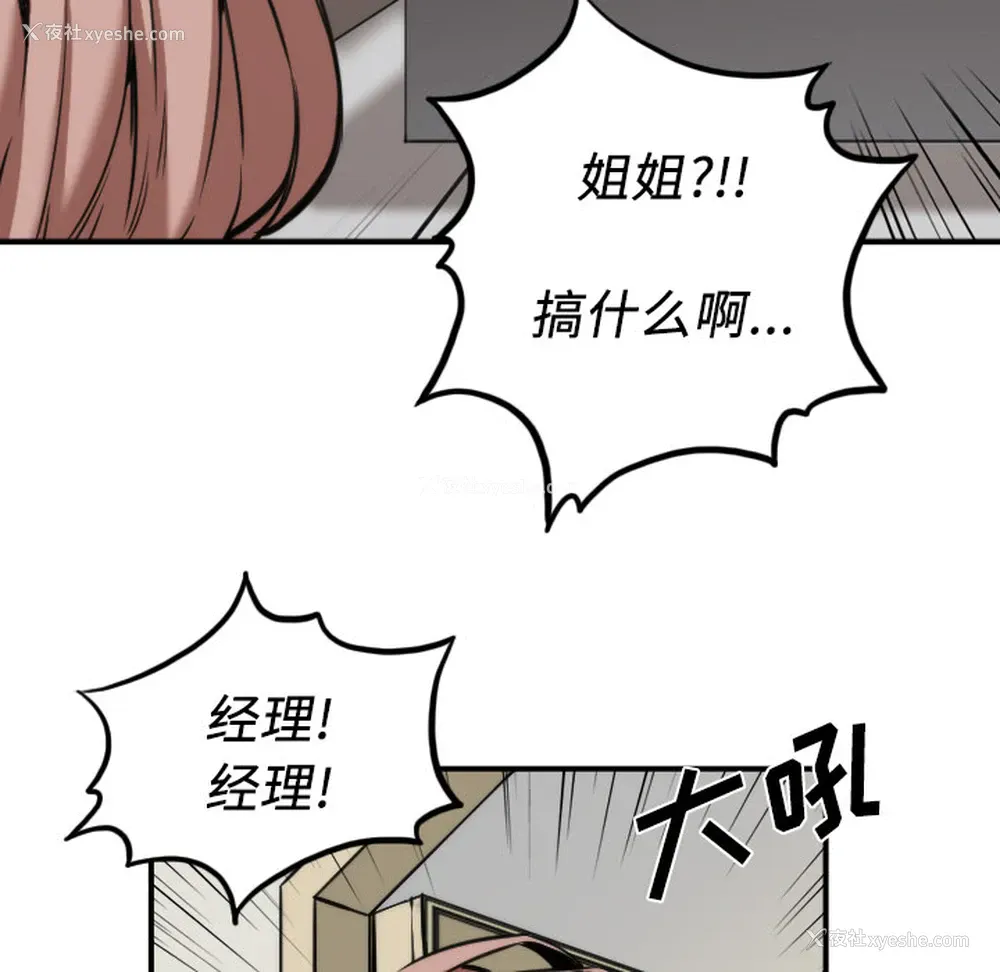 104P - 色花穴