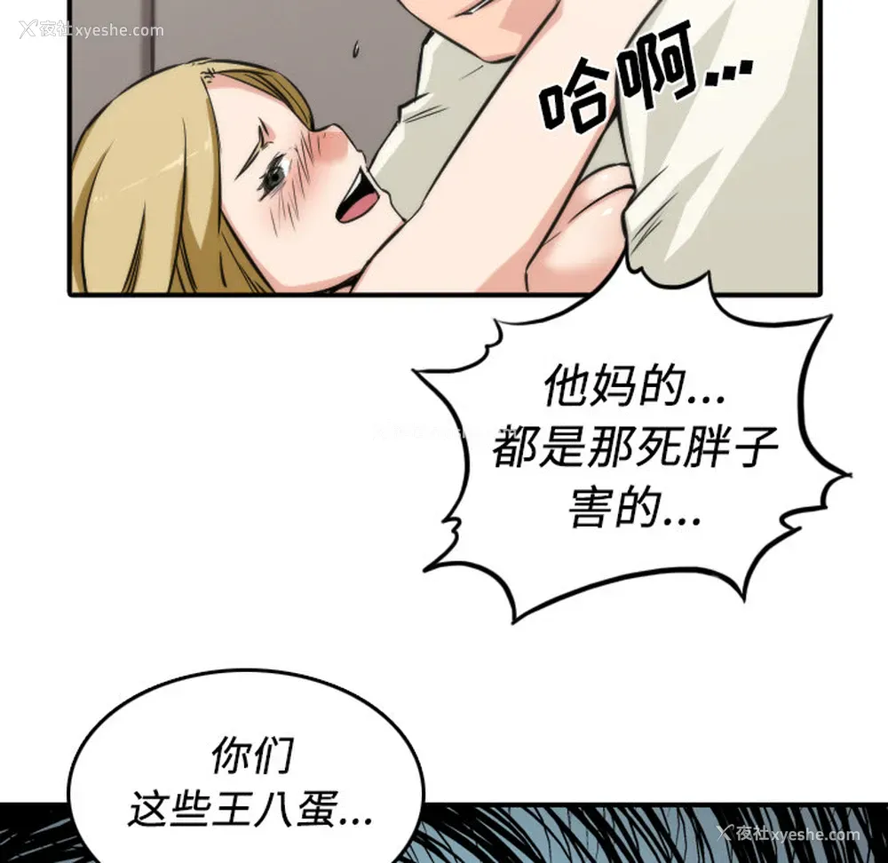 110P - 色花穴