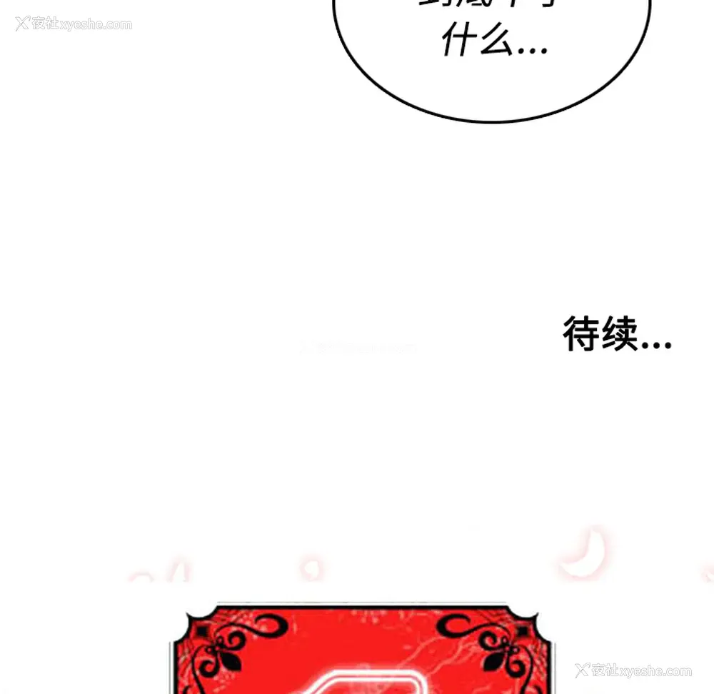 112P - 色花穴