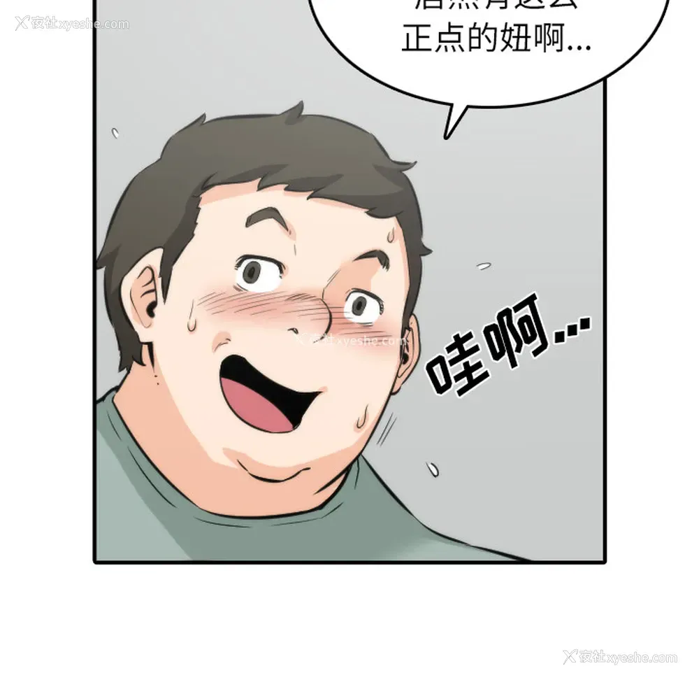 14P - 色花穴