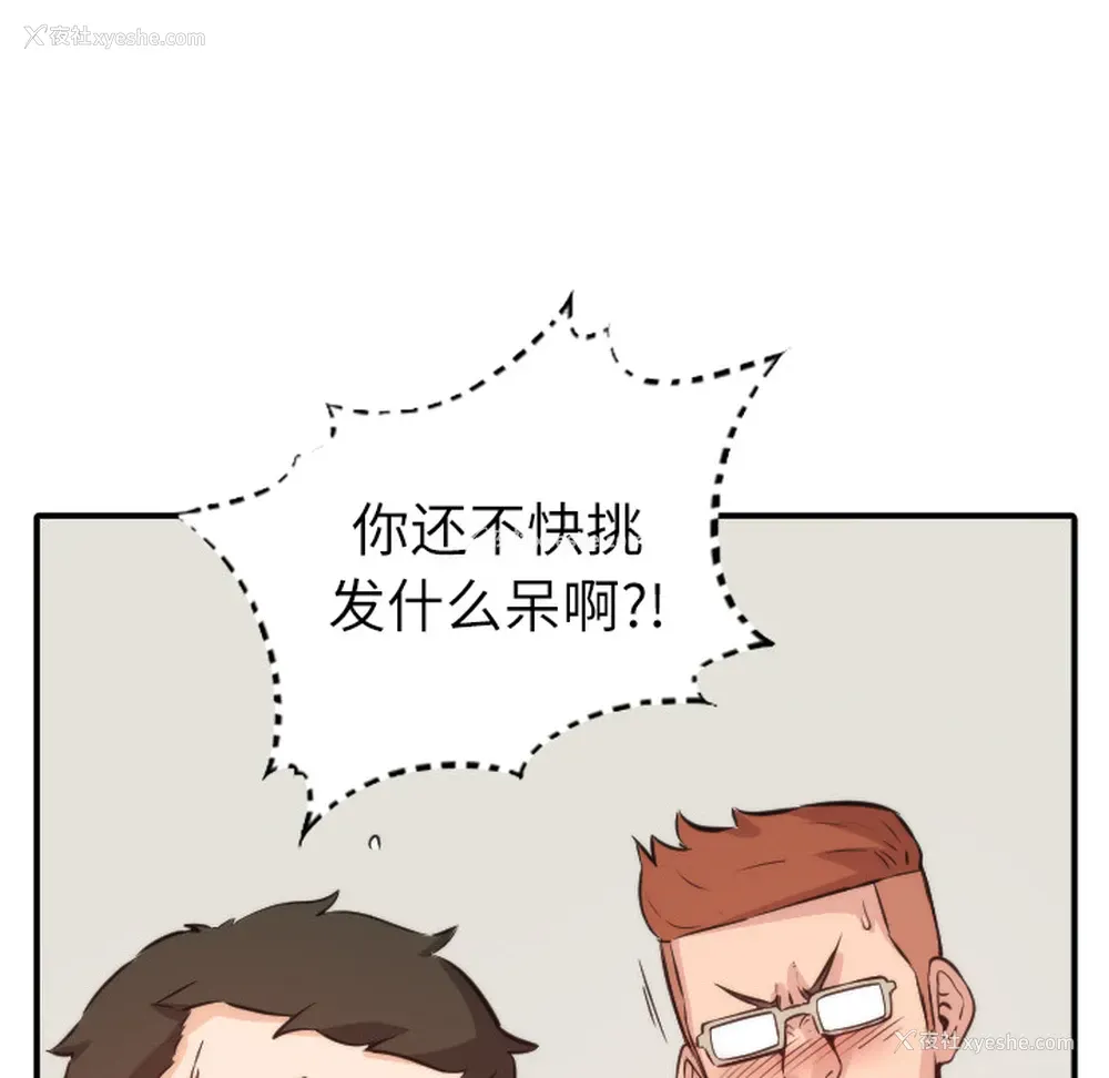 18P - 色花穴